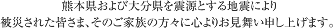 お見舞い