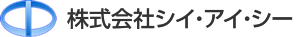 株式会社シイ・アイ・シー