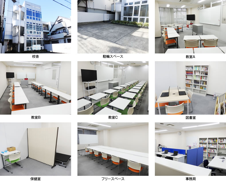 渋谷ラル日本語学院 校舎イメージ